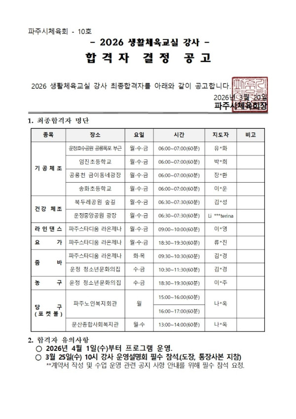 4. 합격자공고001.jpg